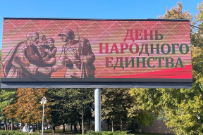 Фотофакт. Что рассказывают в учебниках пятиклашкам про «праздник, рожденный временем в 2021 году»